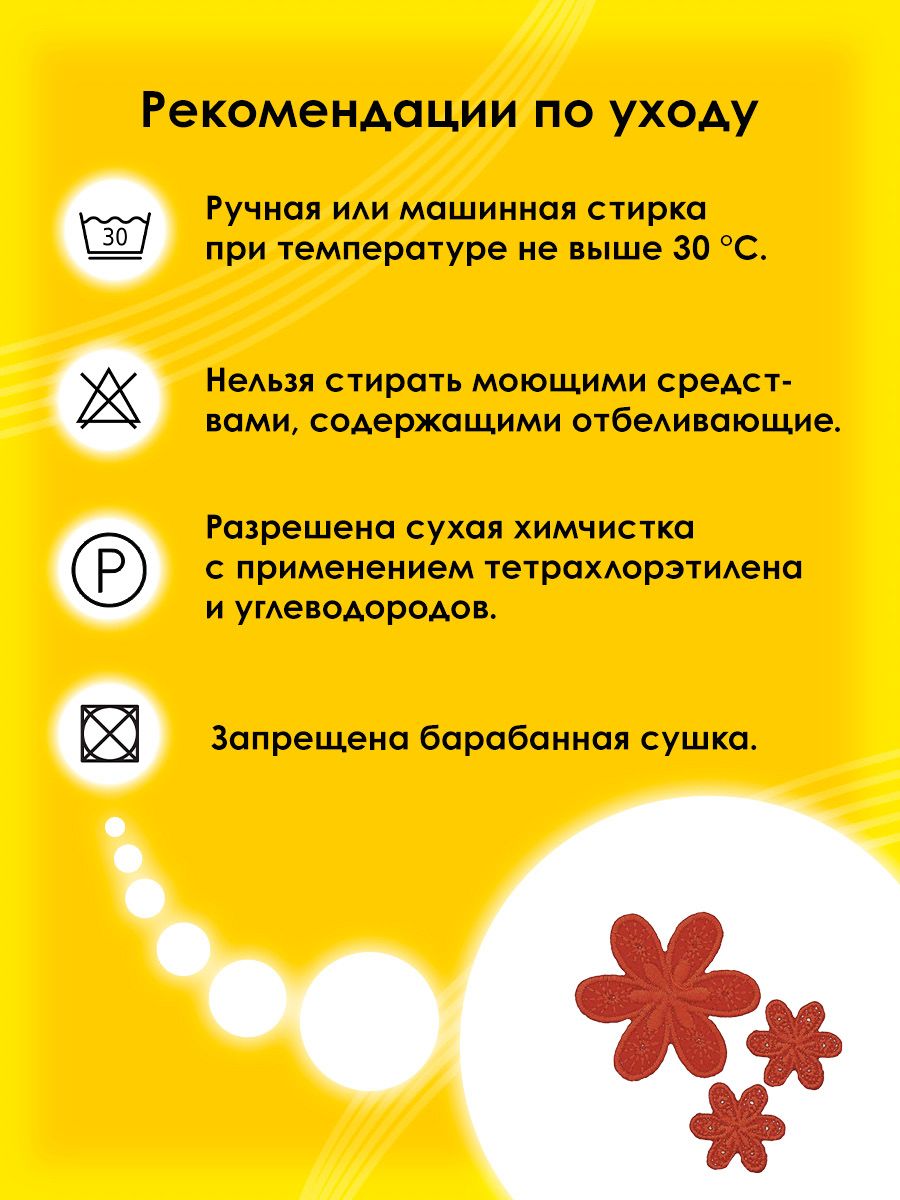 Набор для творчества Prym термоаппликация - фото 5