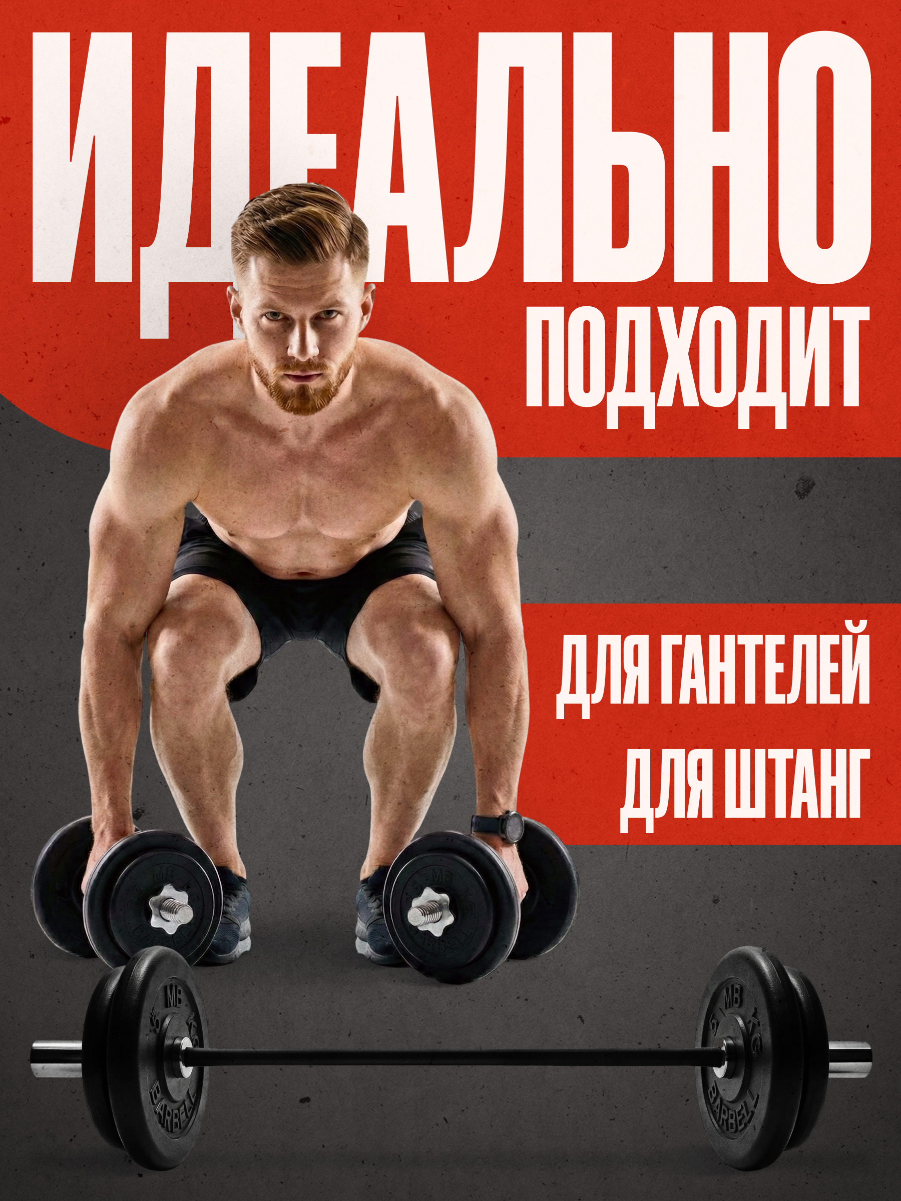 Блины для штанги и гантелей MbBarbell 31 мм чёрный 1.25 кг - фото 4