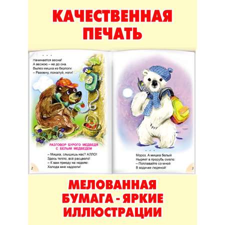 Книга Алтей Звуки моего мира. Стихи для малышей