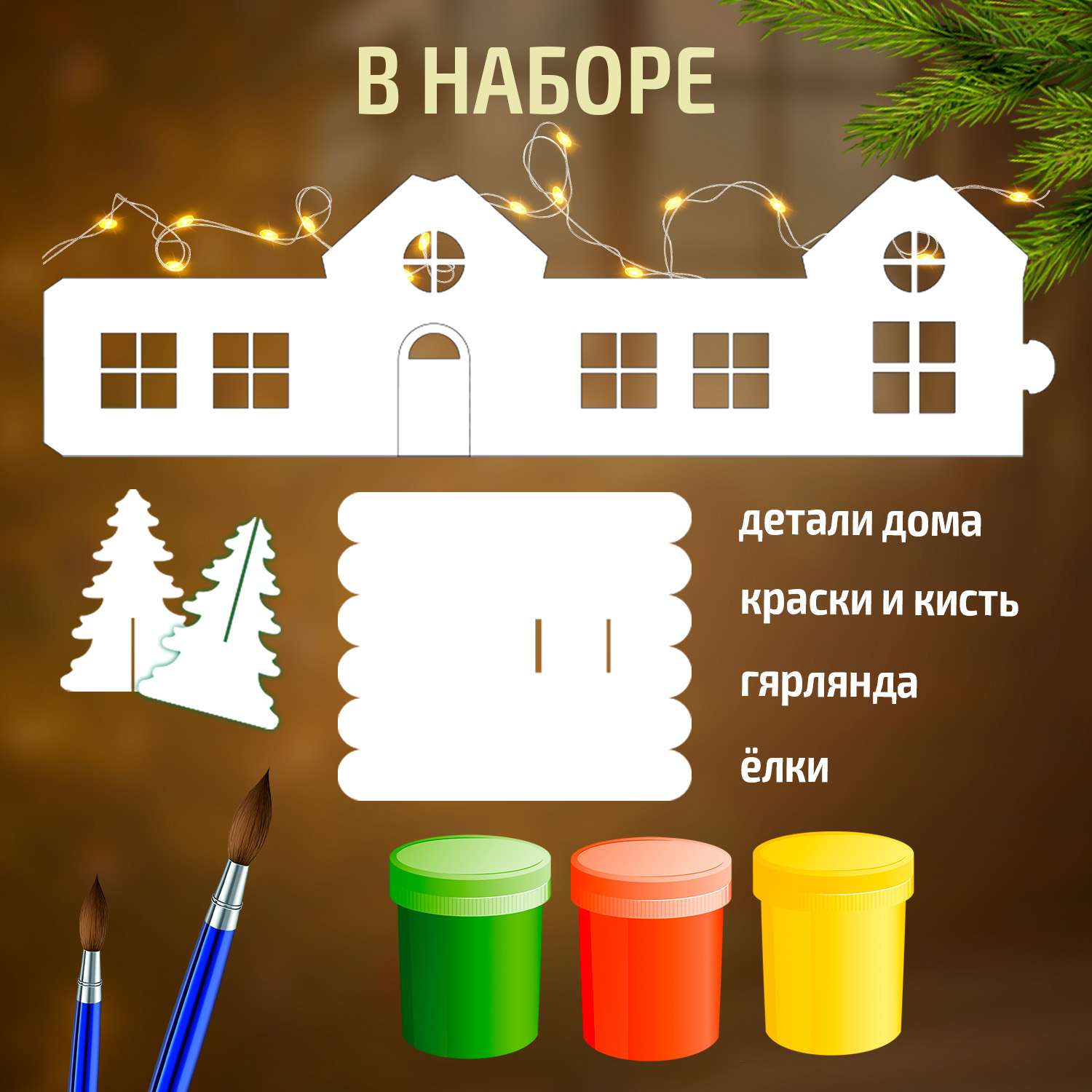 Набор для творчества Десятое королевство Декор Рождественский домик роспись красками - фото 6