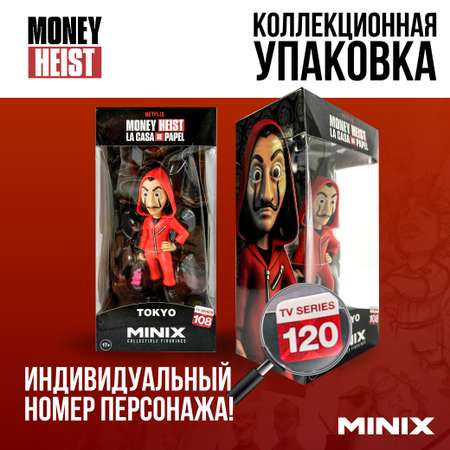 Фигурка MINIX
