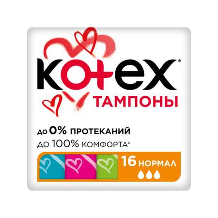 Тампоны KOTEX Нормал 16 шт