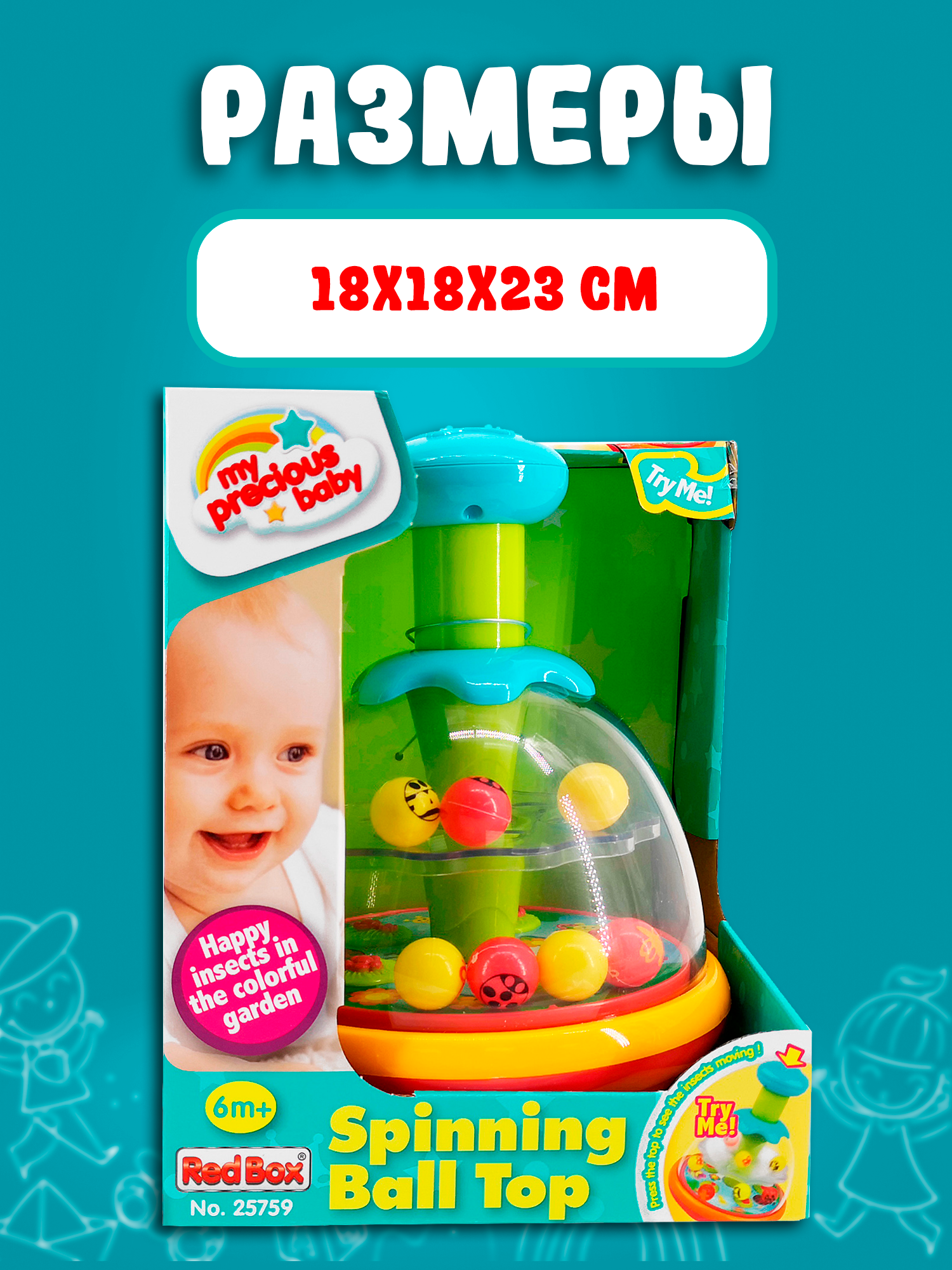 Игрушка Red Box юла - фото 5