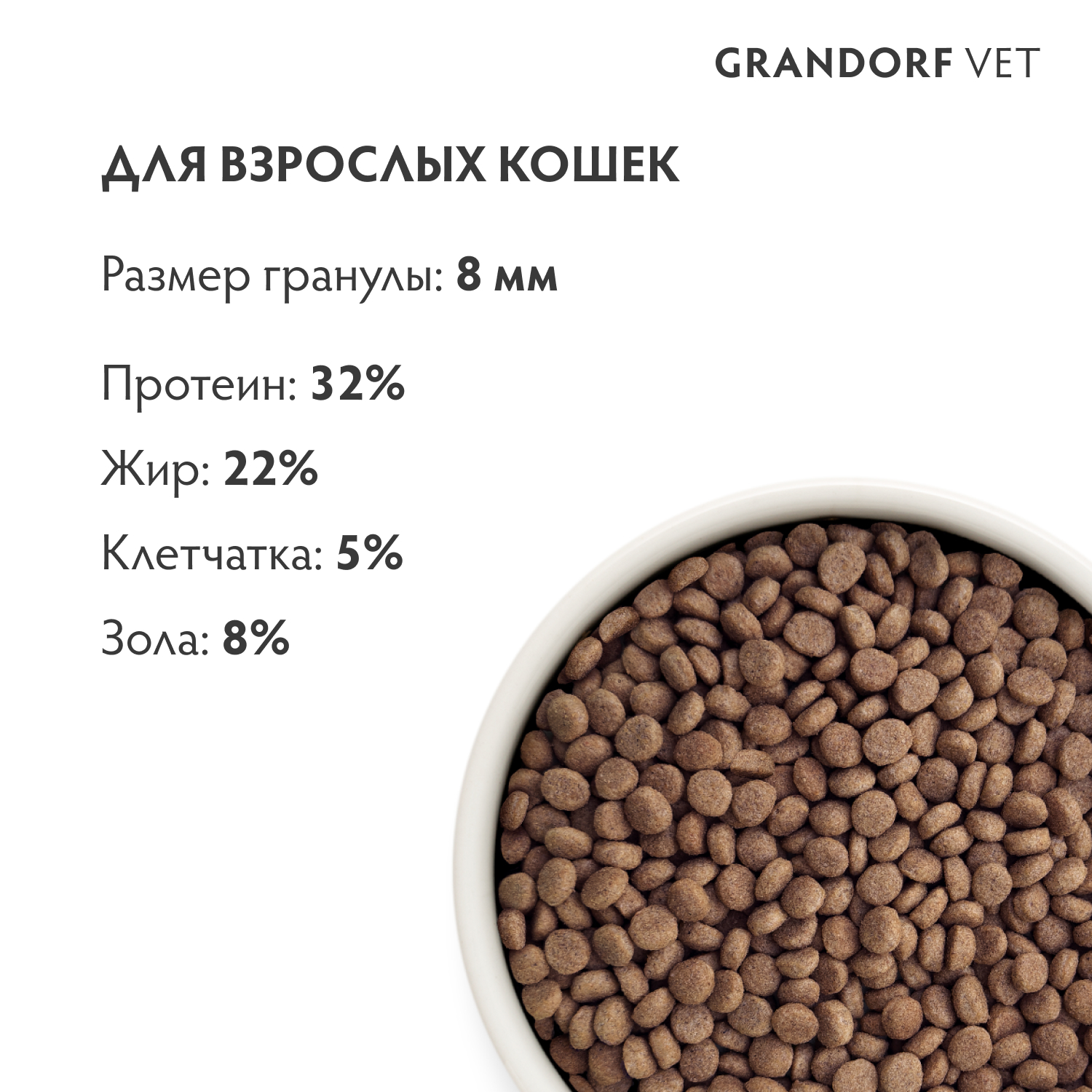 Корм для кошек GRANDORF при расстройствах пищеварения 2кг - фото 5