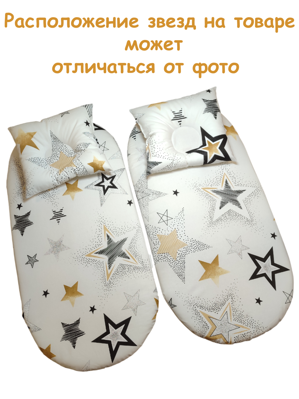 Подушка для новорожденных ЗАСЫПАЙКА рисунок звездопад 24 x 27 см - фото 6