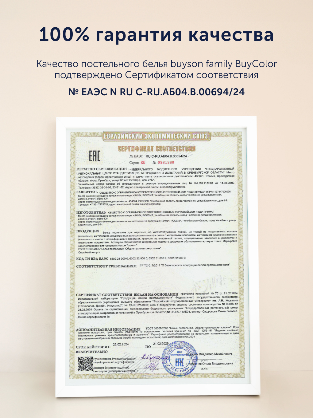 Покрывало buyson БайКолор 240 x 260 см хлопок - фото 12