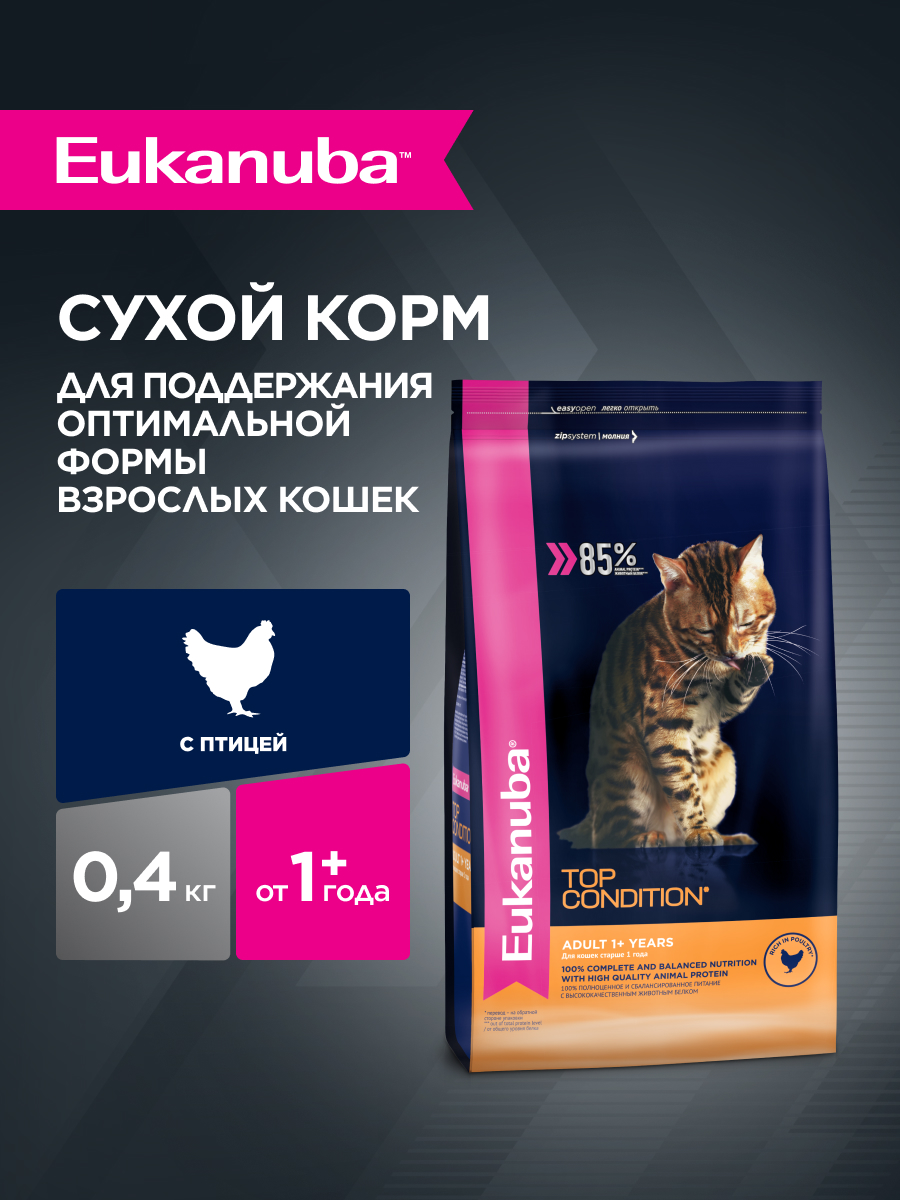 Корм сухой для кошек Eukanuba Cat 400г с домашней птицей - фото 2
