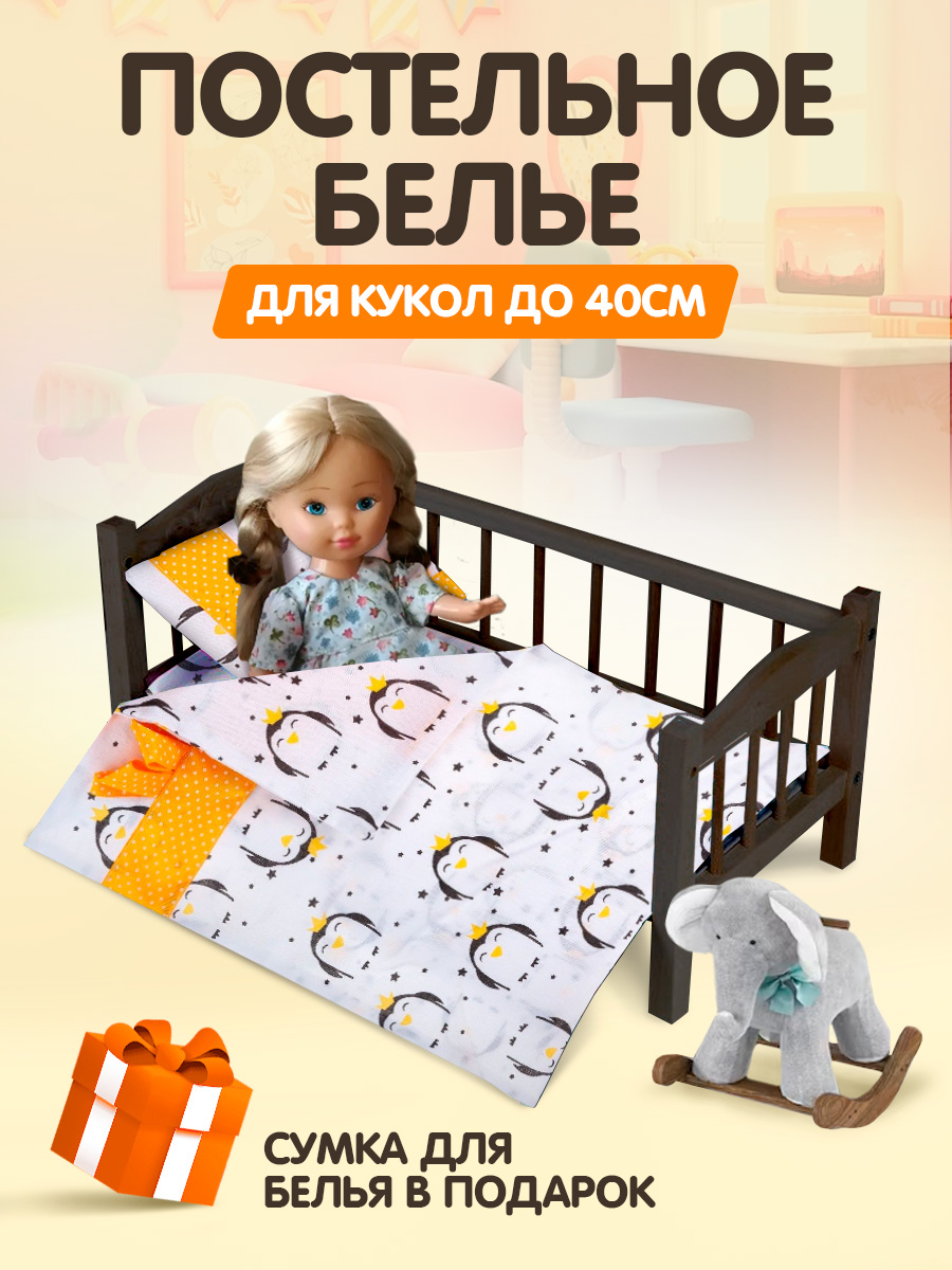 Аксессуар для кукол Тутси постель 125-2020/кп - фото 2