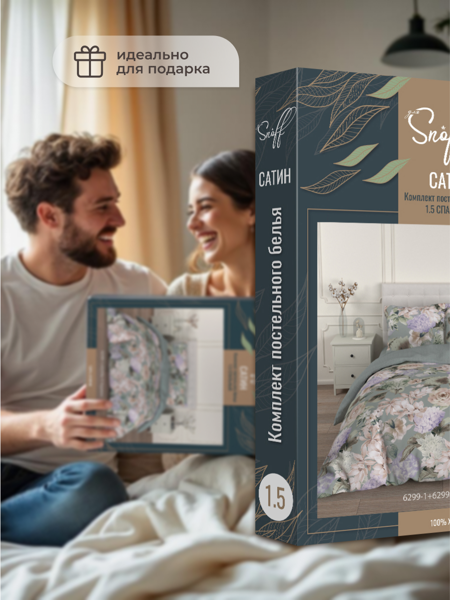 Комплект постельного белья для SNOFF Карлин полутораспальный 4 предм. - фото 13