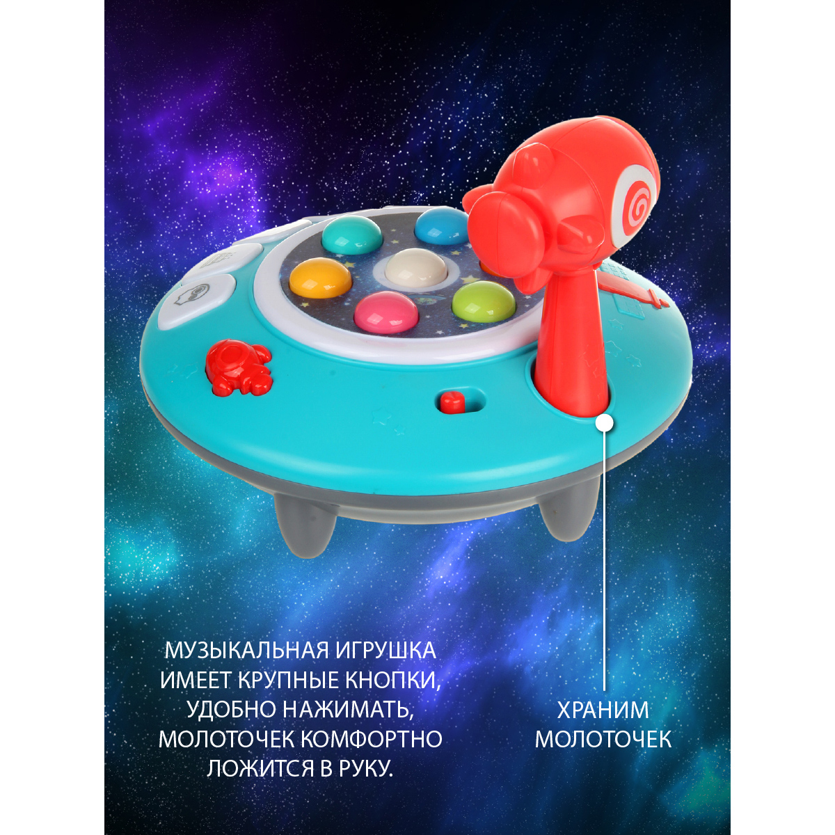Игрушка Veld Co развивающий центр Летающая тарелка - фото 7