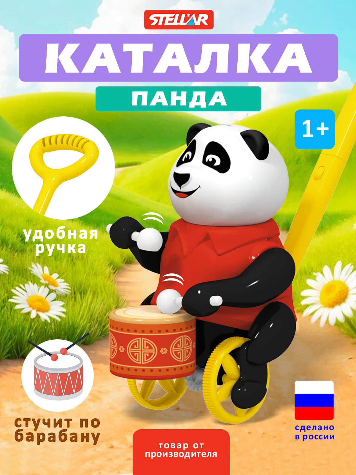 Игрушка STELLAR каталка Панда - фото 3