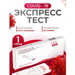 Диагностический тест РЭД для определения COVID-19
