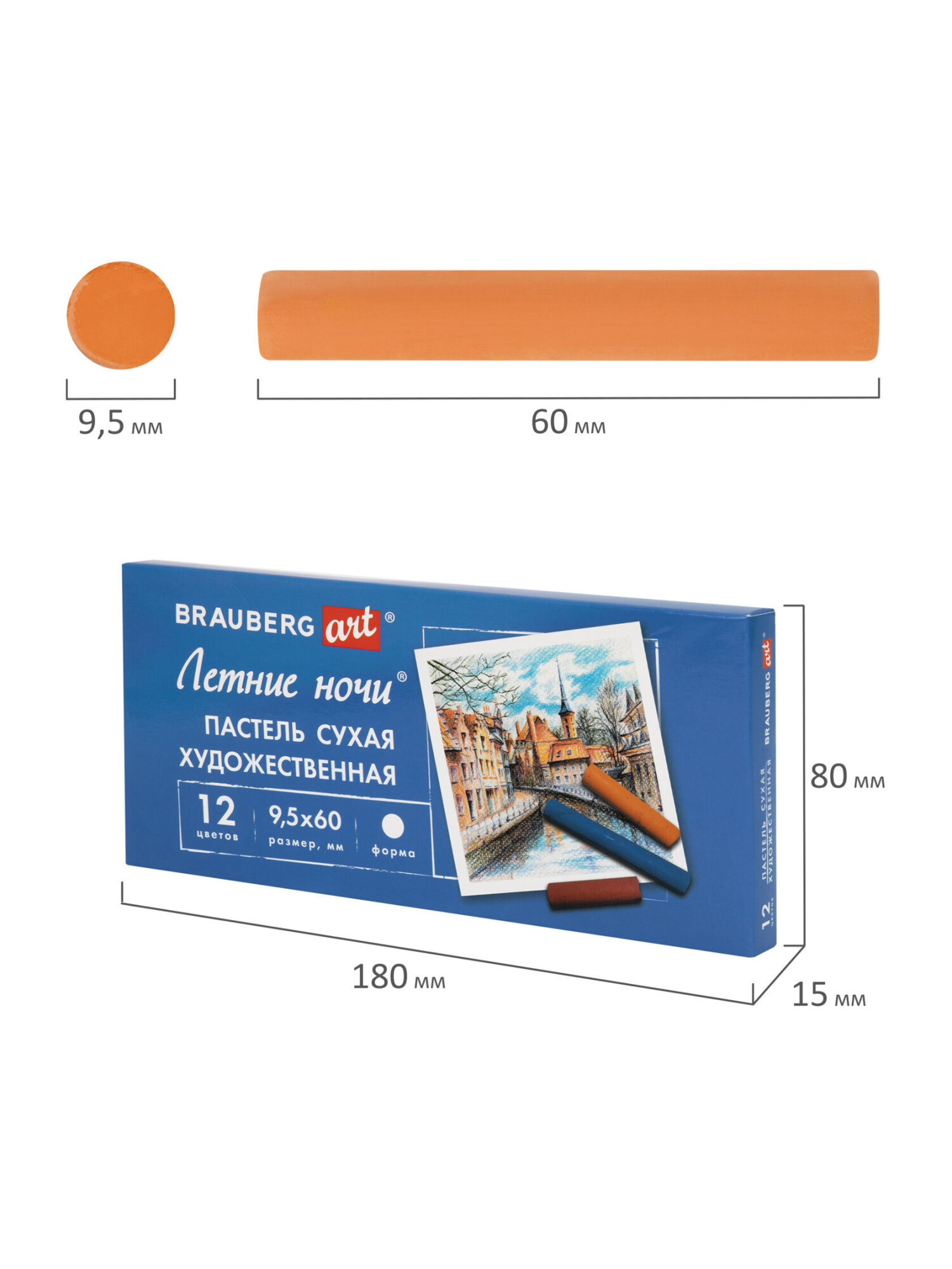 Пастель сухая Brauberg 12 шт. - фото 5