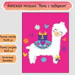 Алмазная мозаика Seichi Лама с подарком