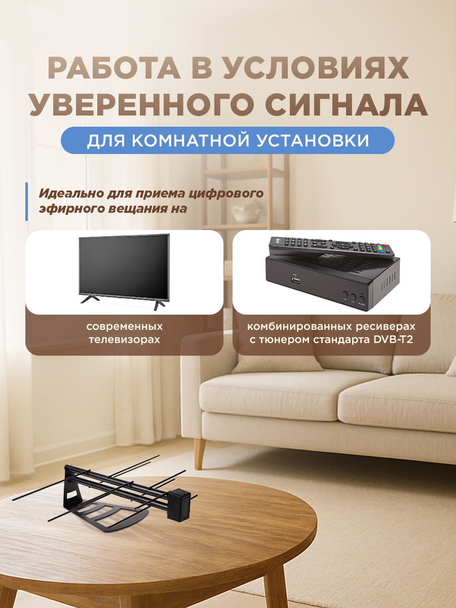 Антенна REXANT RX-267 комнатная активная для цифрового ТВ DVB-T2 - фото 2