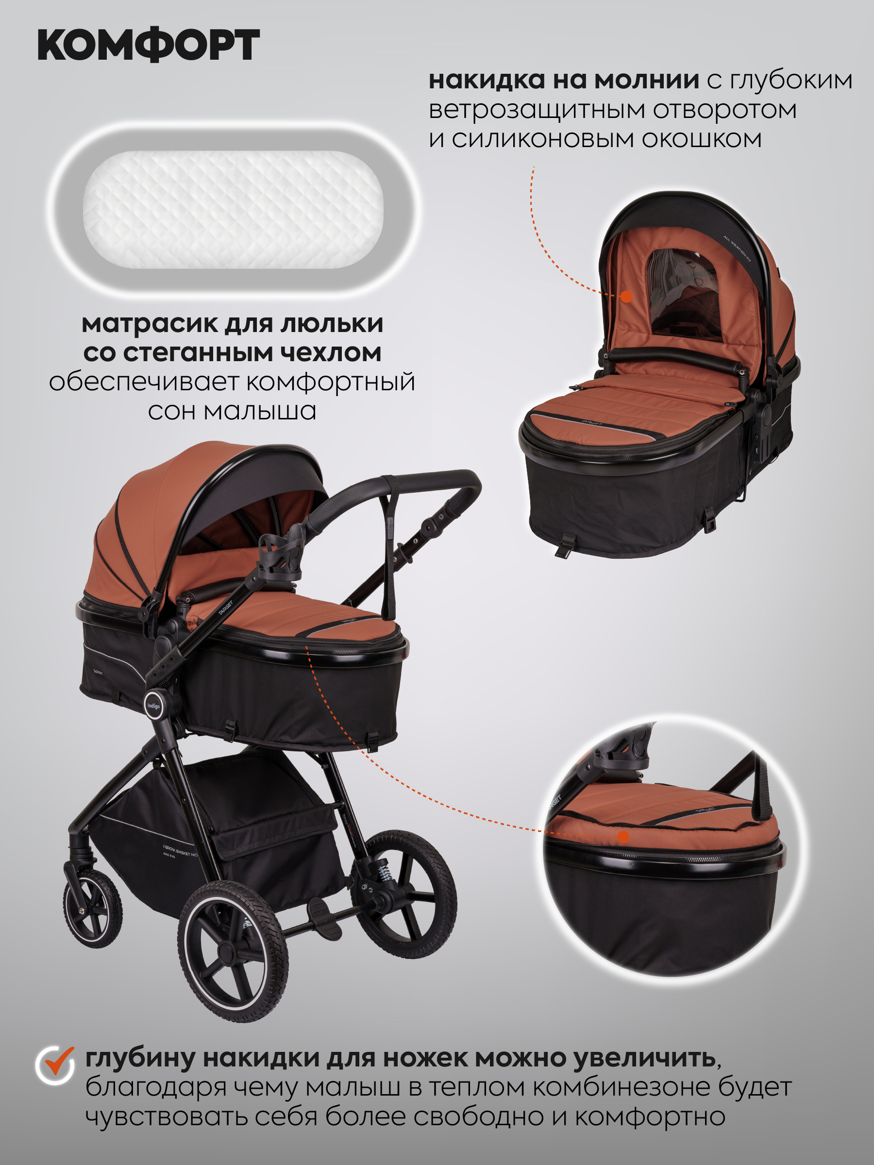 Коляска трансформер Indigo TARGET 3в1 оранжевый - фото 5