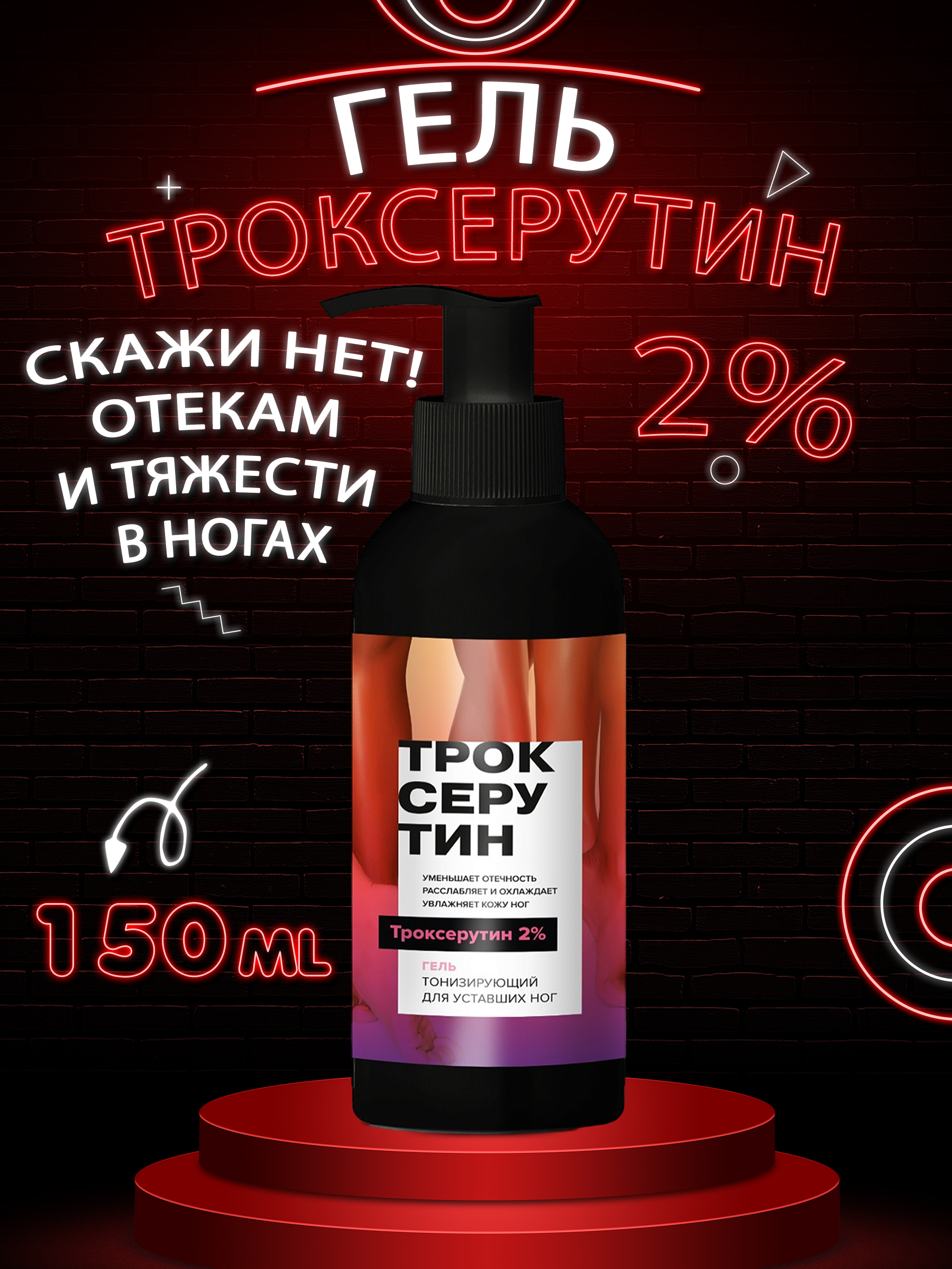 Гель G genel с экстрактом конского каштана 150 мл - фото 1