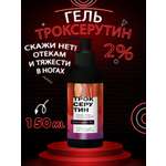 Гель G genel с экстрактом конского каштана 150 мл