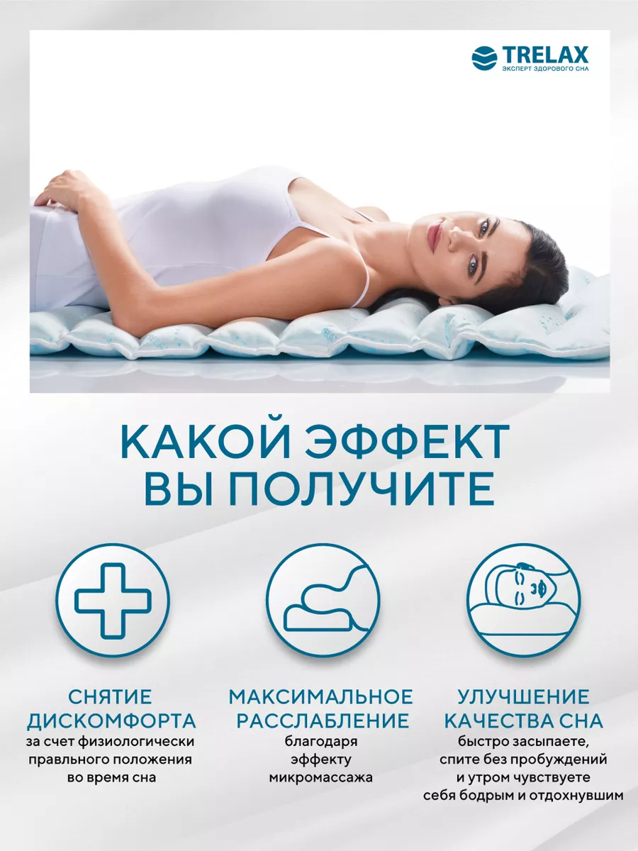 Матрас TRELAX Ocean 190х80 - фото 8