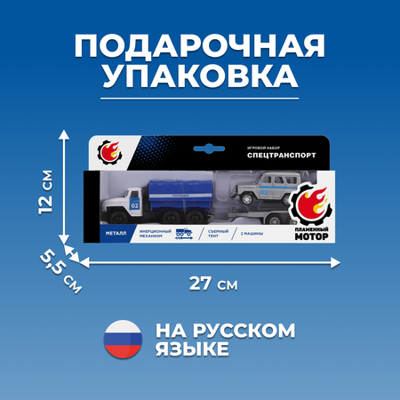 Грузовик Пламенный мотор Полиция