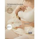 Термонакладки на грудь edda