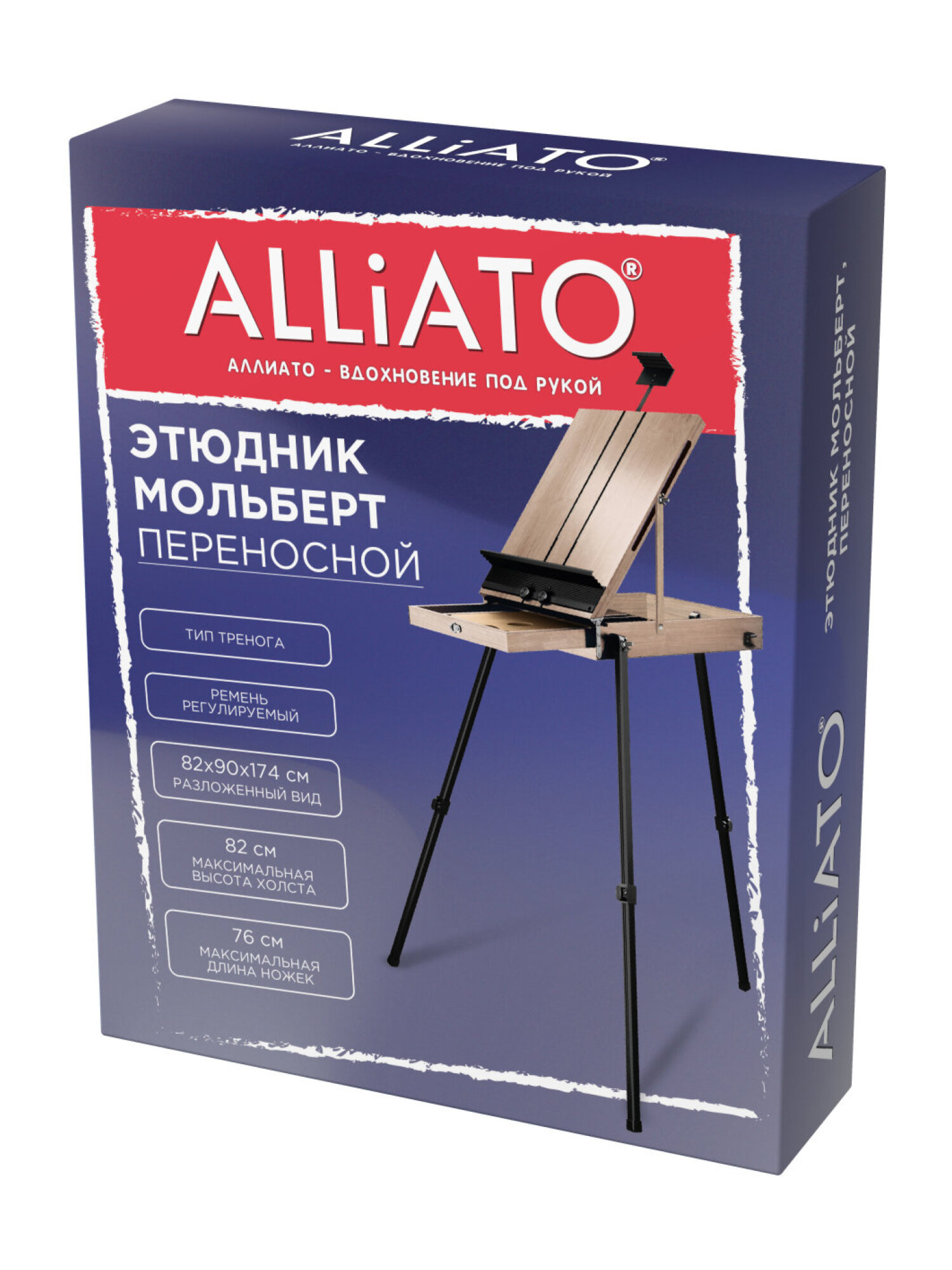 Мольберт художественный ALLIATO - фото 2