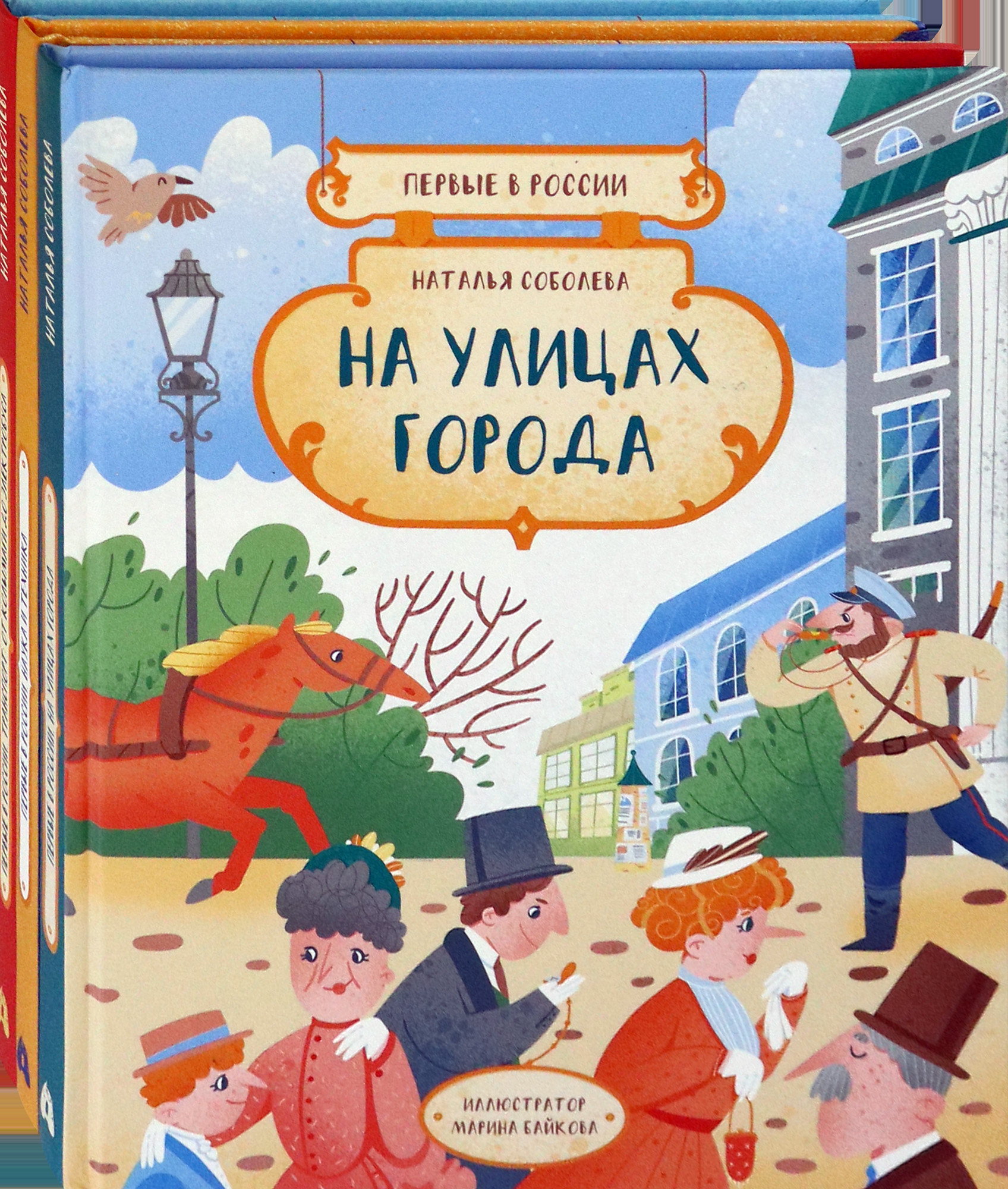 Книга Абраказябра КОМПЛЕКТ. Первые в России. Компл.3 кн - фото 2