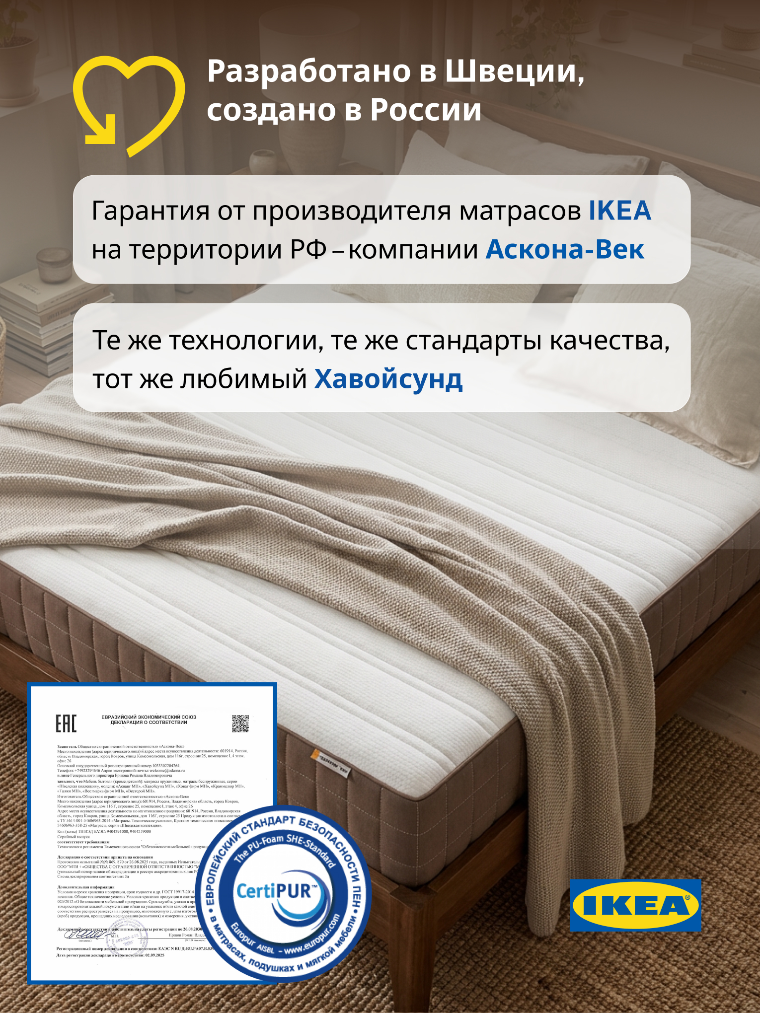 Матрас IKEA Хавойсунд 140х200 - фото 2