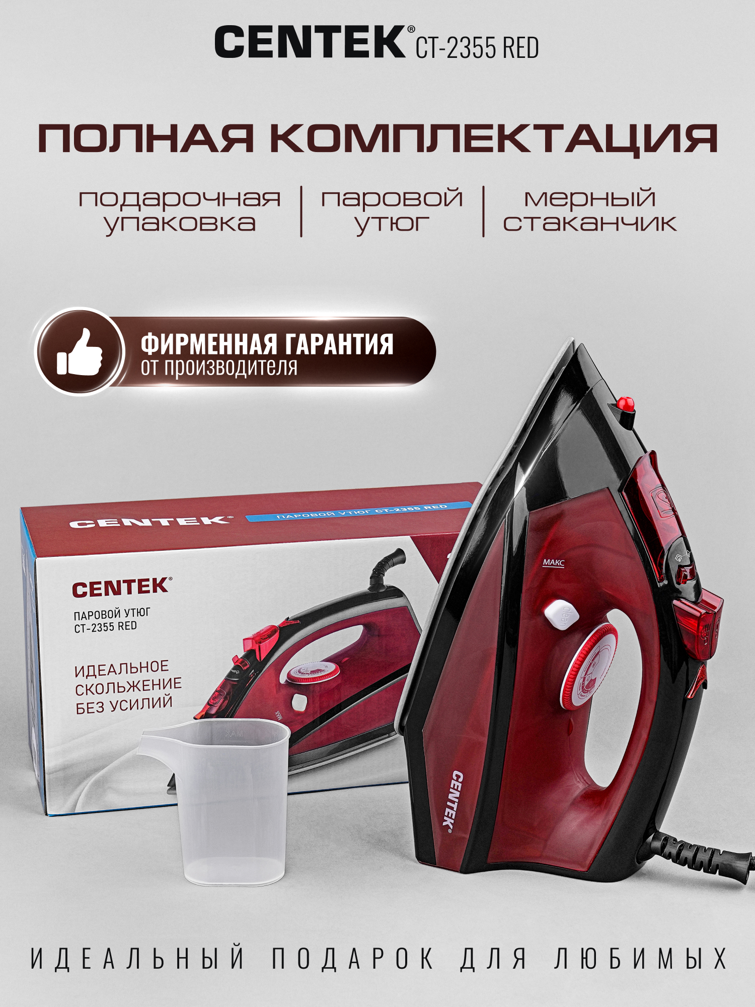 Утюг CENTEK CT-2355 RED - фото 12