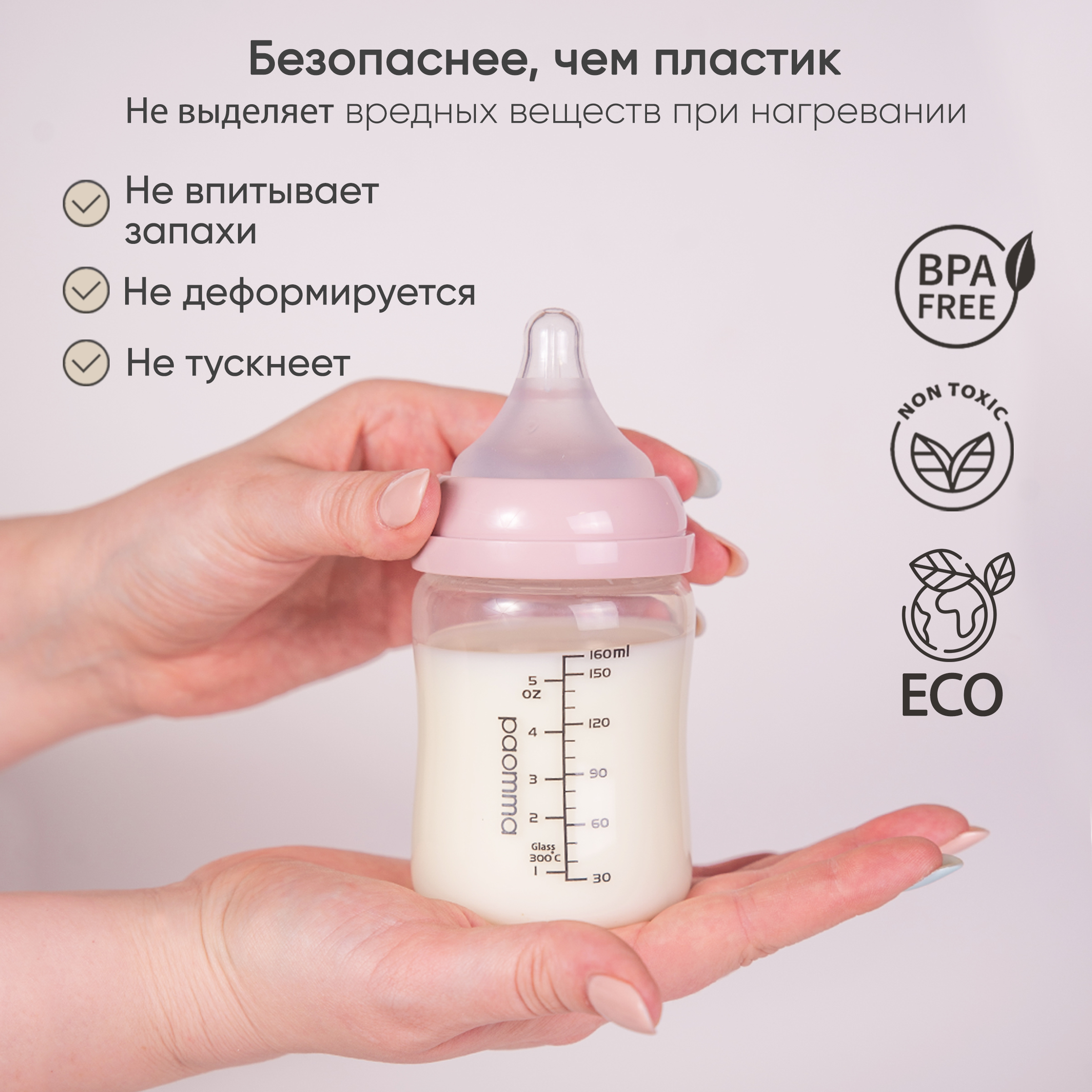 Бутылочка Paomma Anti-Colic 160 мл - фото 7