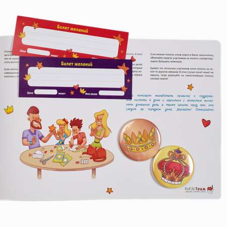 Настольная игра Kotikiteam Квест