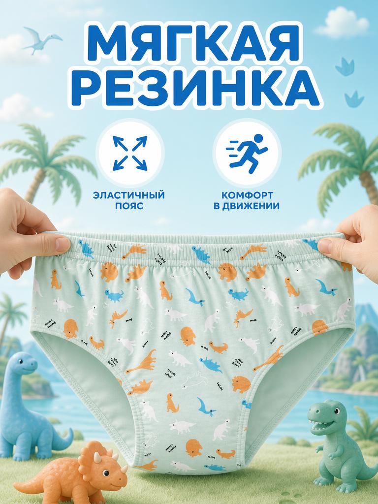 Трусы 5 шт Bambooland Pantie-bluedino - фото 2