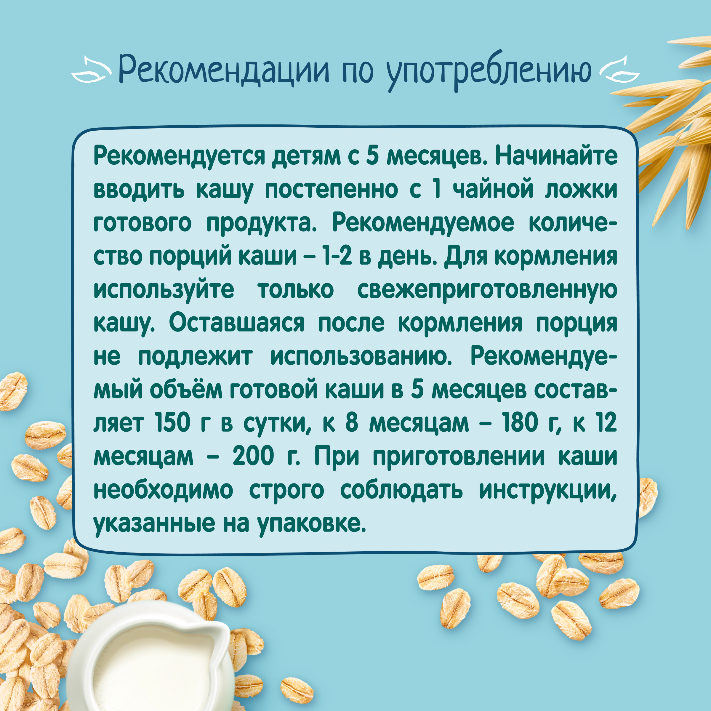 Каша молочная ФрутоНяня овсянка 200г с 5месяцев - фото 9