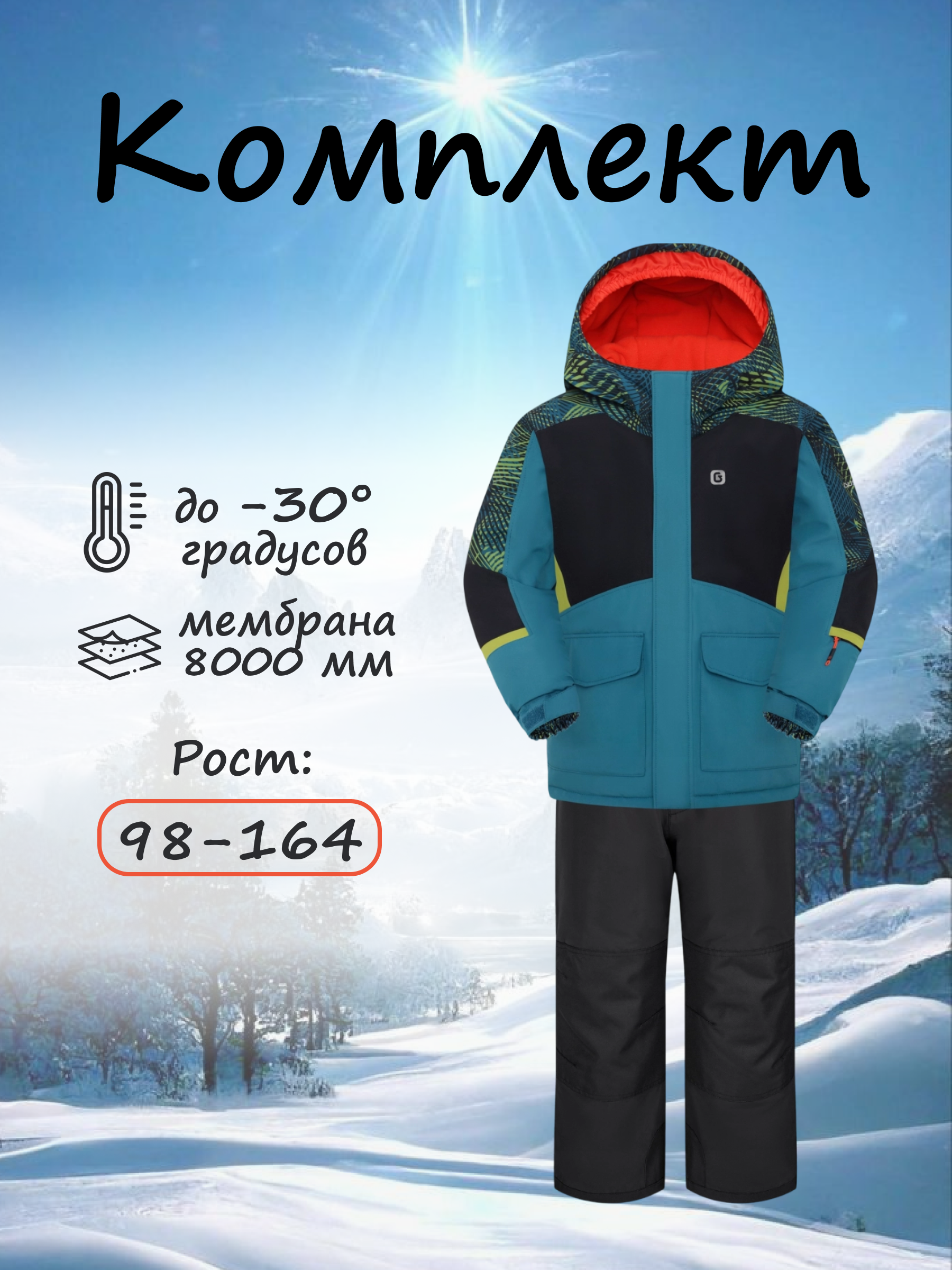 Куртка и полукомбинезон GUSTI GW4BS532-OCEANSIDE - фото 2