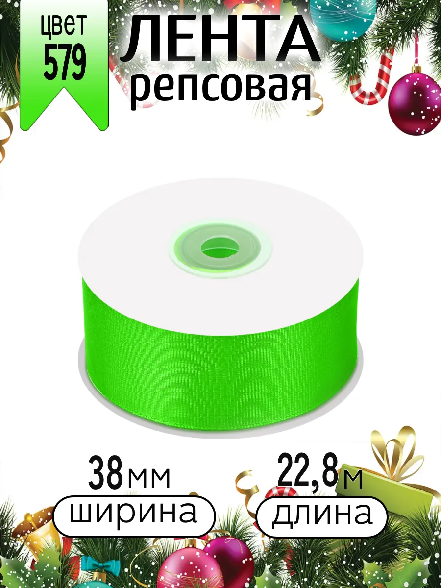Лента для рукоделия и упаковки Magic 4 Hobby 38 мм зеленая - фото 8