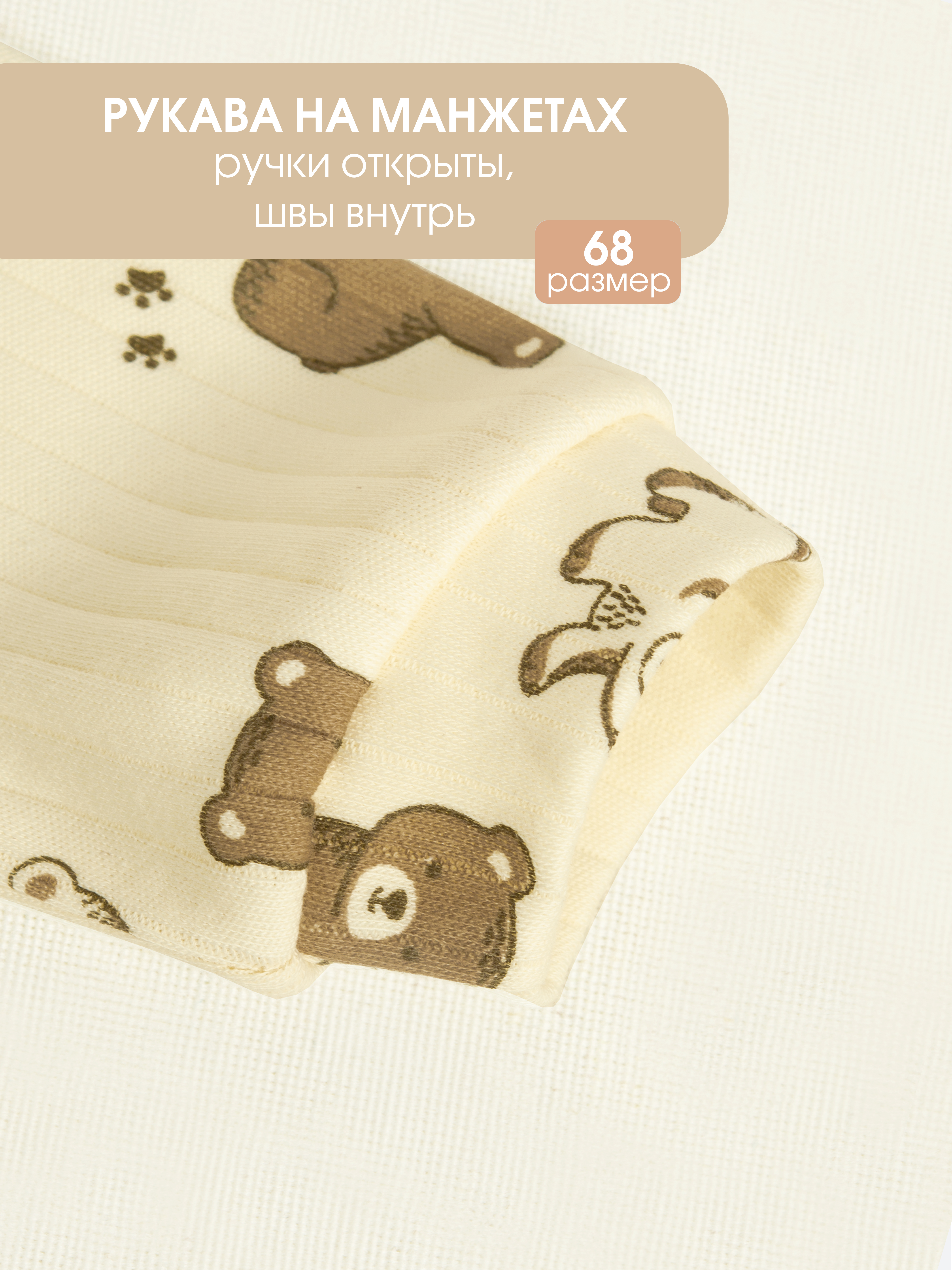 Комбинезон 2 шт KUZA 7004Н1 - фото 14