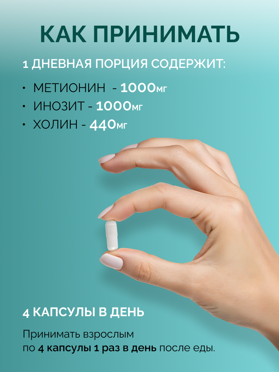 Липотропный фактор 2 шт для похудения MedCraft Набор - фото 7