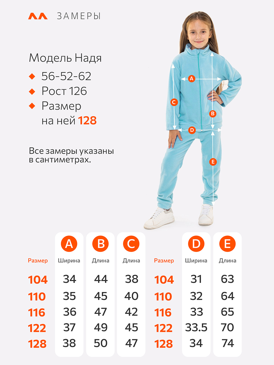 Костюм HappyFox HFUT762SHментоловый - фото 6