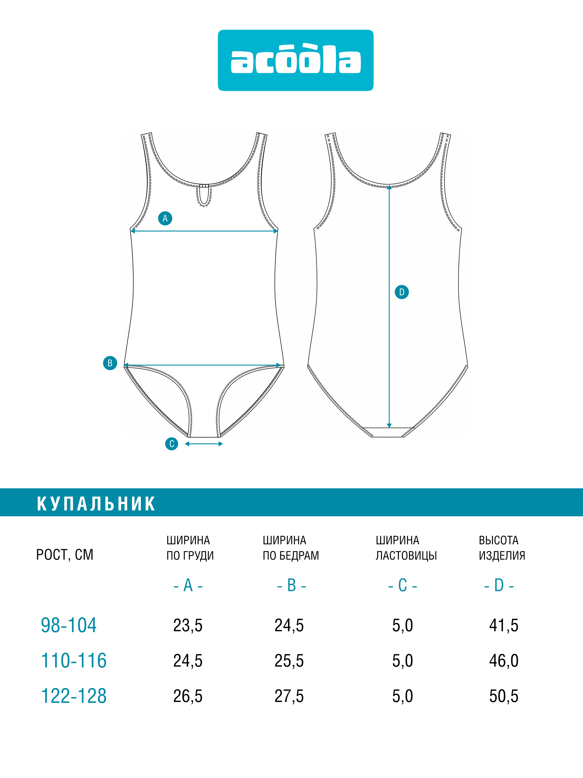 Купальник Acoola 20224720030_0095724 - фото 4