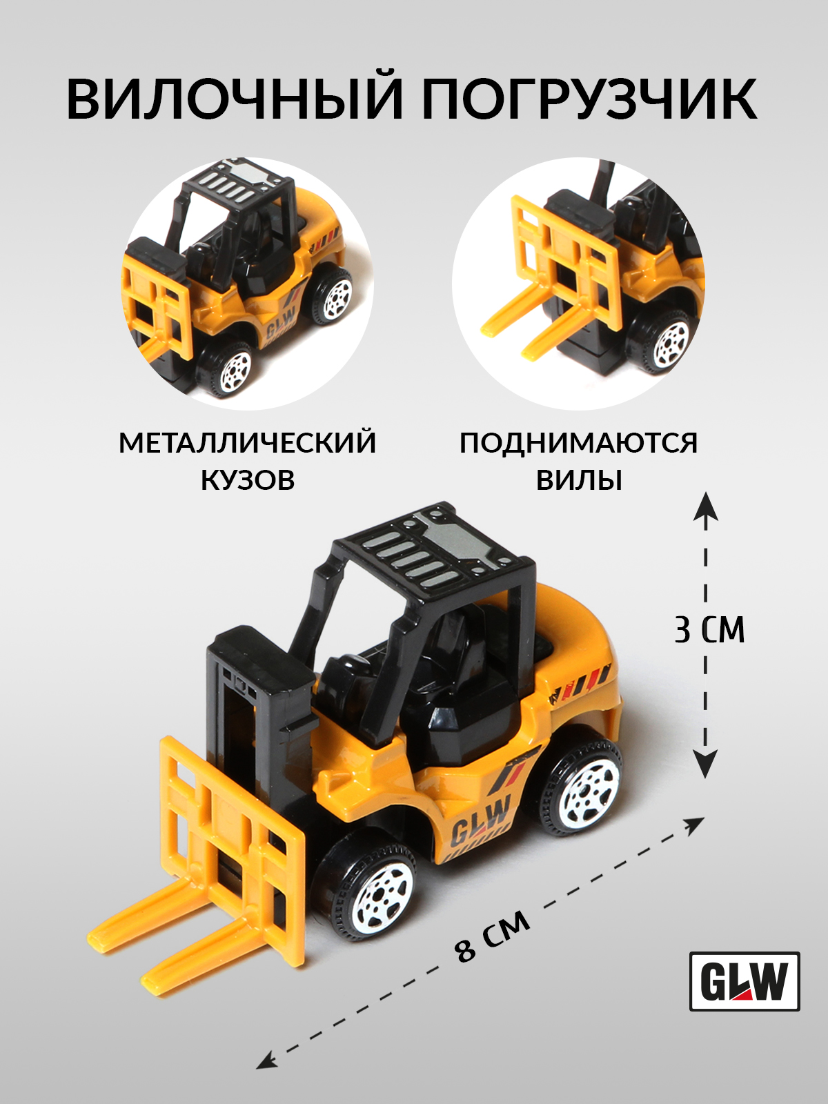 Игровой набор GLW 1:55 9901 - фото 11