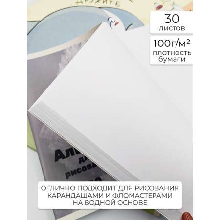 Альбом Listoff На скрепке А4 30 лист. 4 шт.