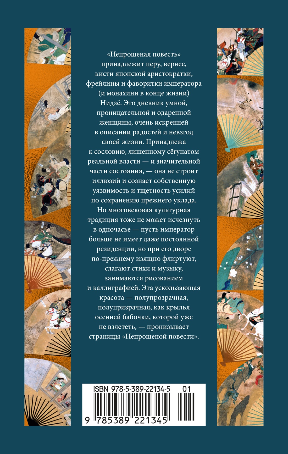 Книга АЗБУКА Непрошеная повесть. - фото 13