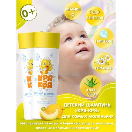 Набор средств Кря-Кря 2 шт.