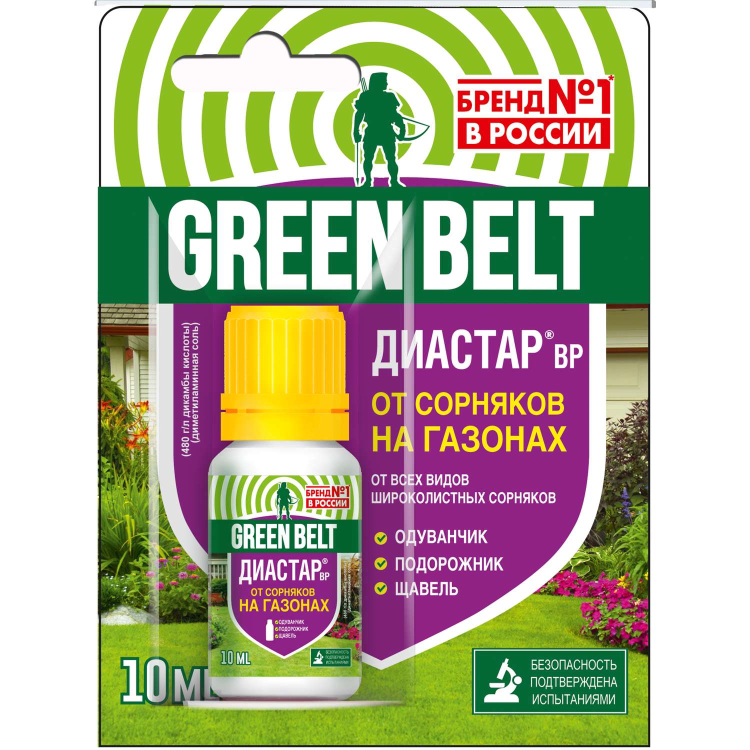Средство от сорняков . на газонах флакон 10мл - фото 1