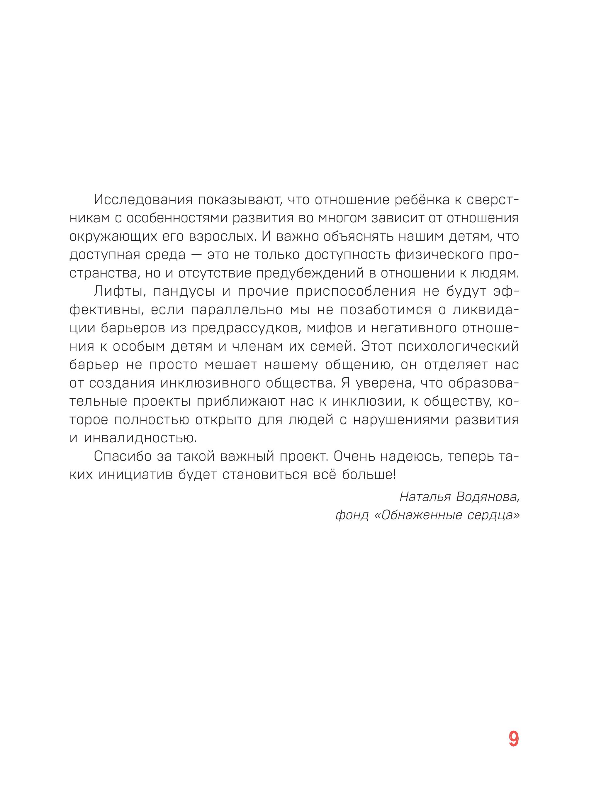Книга БОМБОРА Детям о важном Про Диму и других Как говорить на сложные темы - фото 6