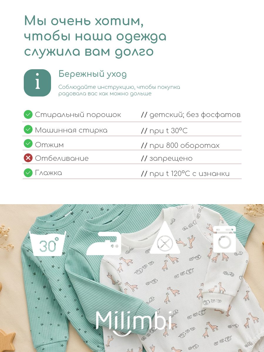 Боди 3 шт Milimbi 035.12/1ВСАФ - фото 6