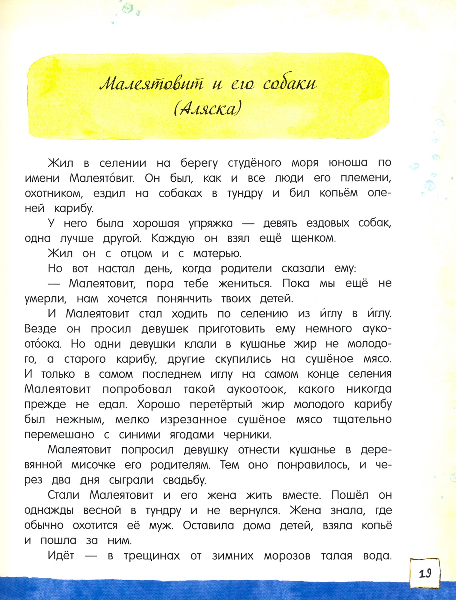 Книга Лабиринт Сказки из дорожного чемодана - фото 3