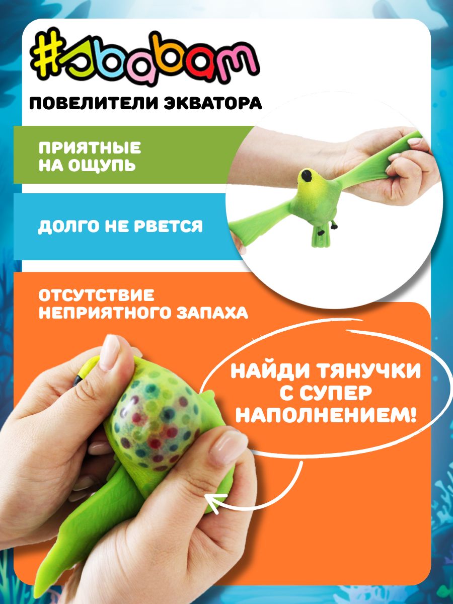 Игрушка-антистресс Sbabam - фото 10