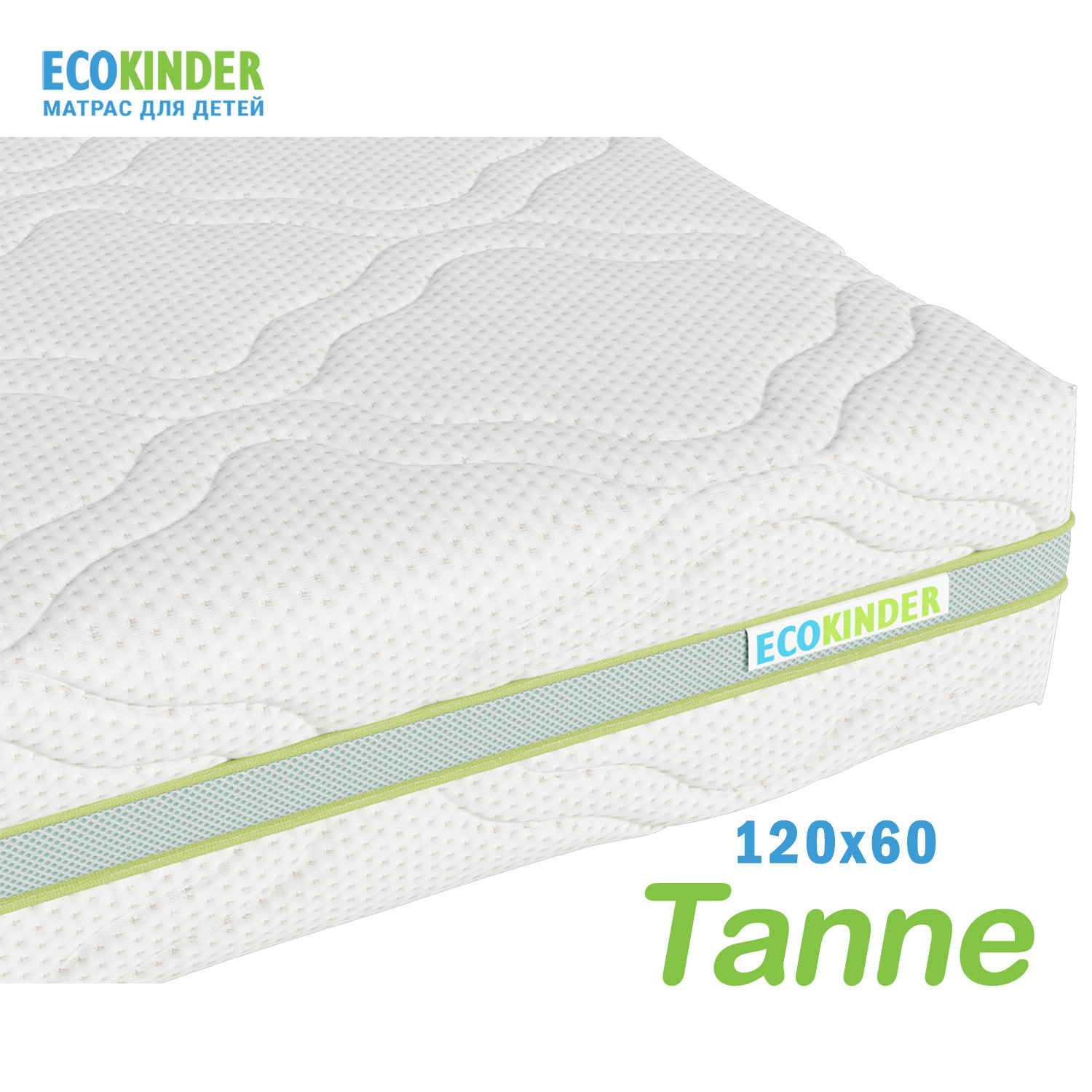 Матрас EcoKinder Tanne 120х60 - фото 19