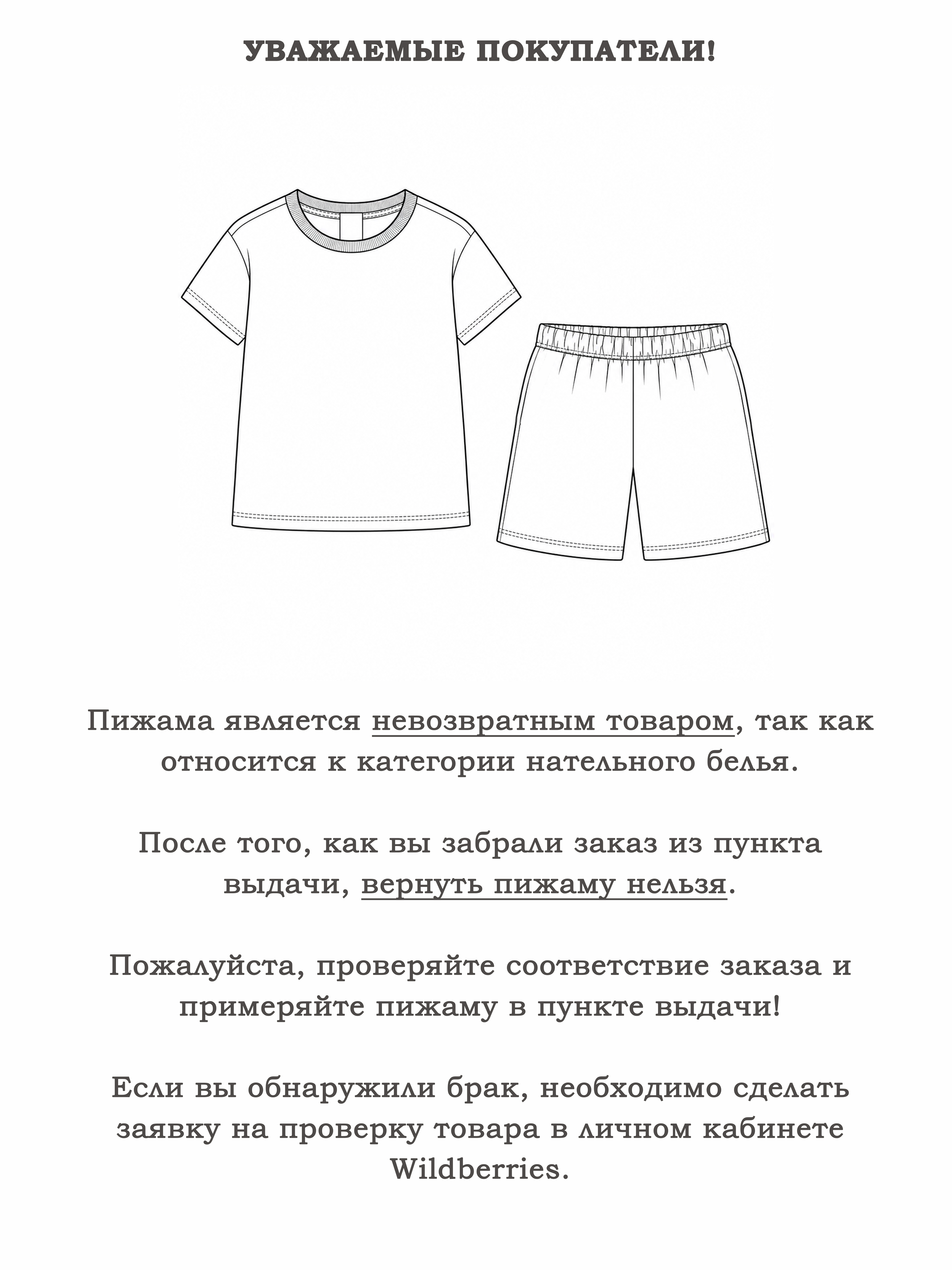 Пижама Linas baby 2153-11_Пижама - фото 10